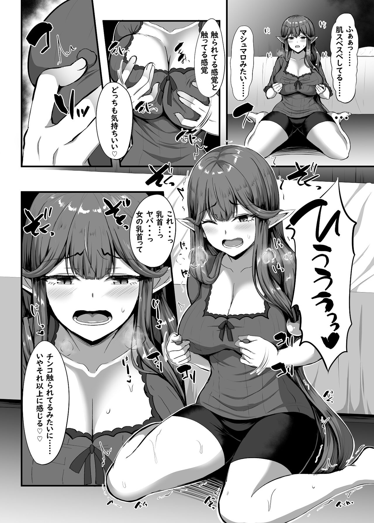 Servant☆Transform page 5 full