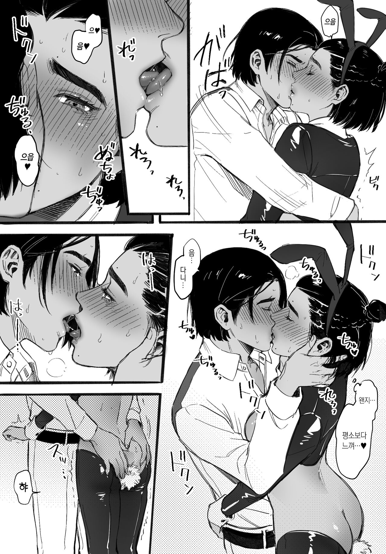 2033 DieDani | 2033 디에다니 page 7 full