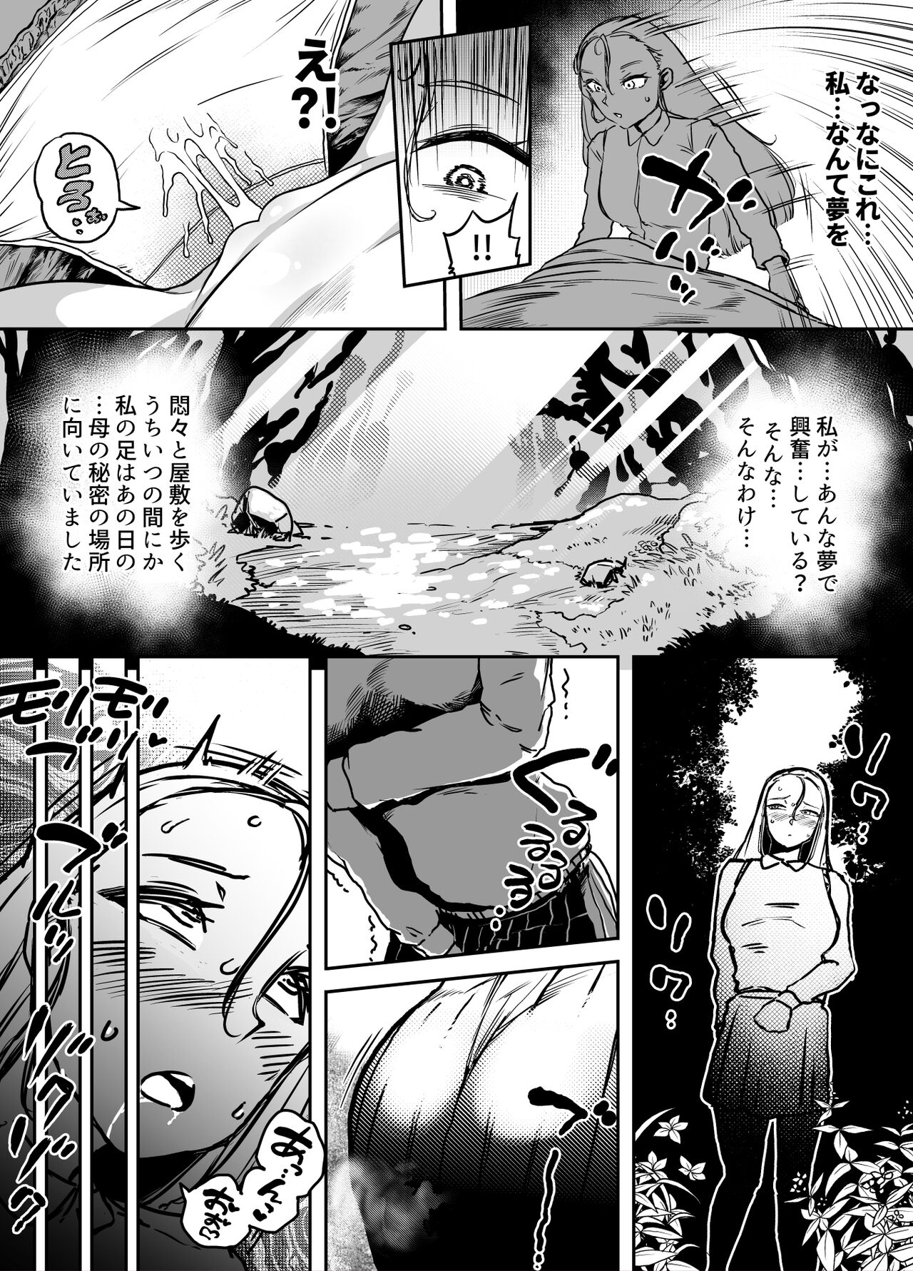Jadeite IV page 10 full