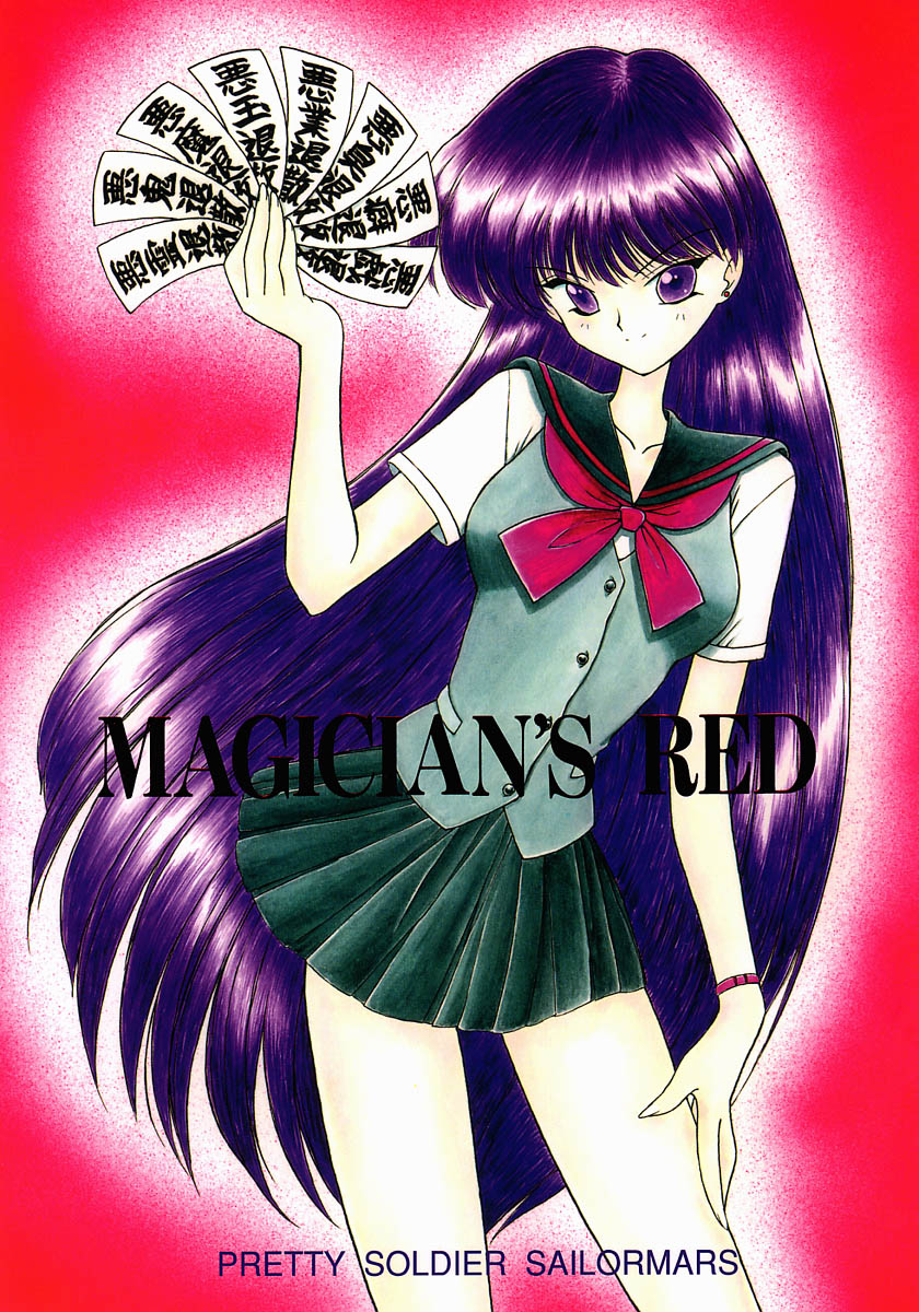 Magician's Red page 1 full
