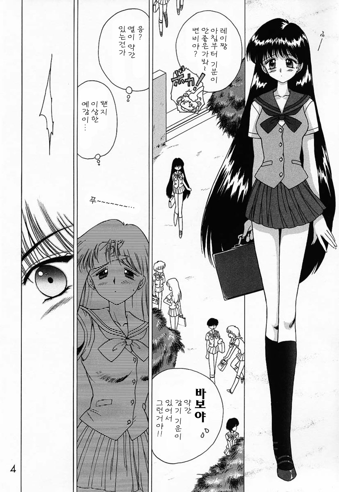 Magician's Red page 3 full