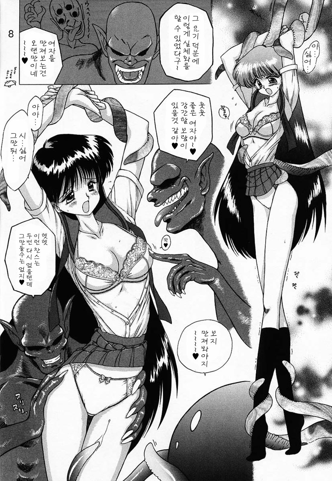 Magician's Red page 7 full