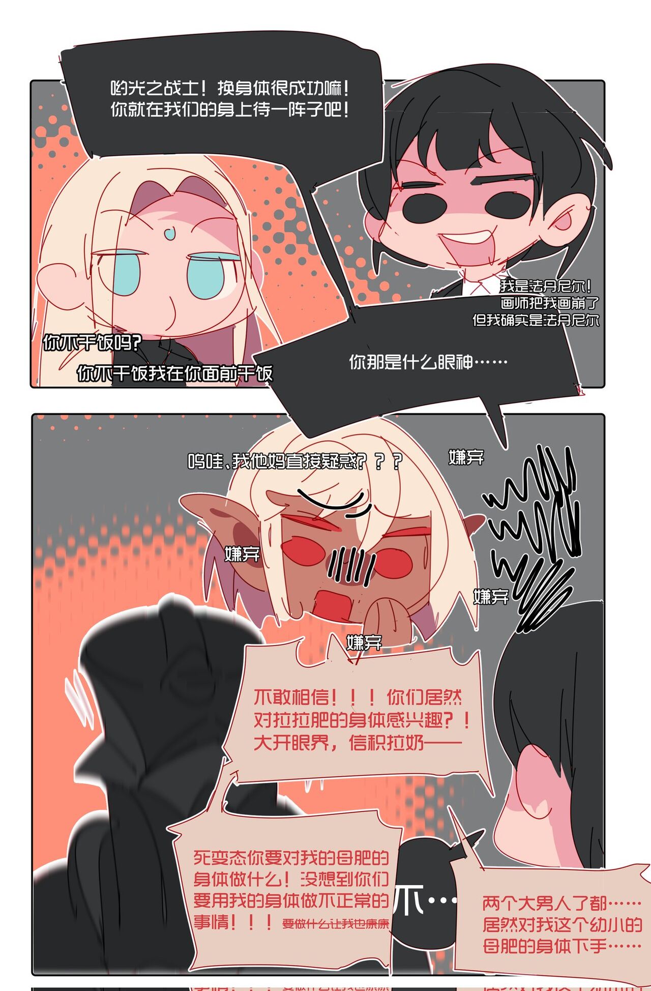 RootThree page 2 full
