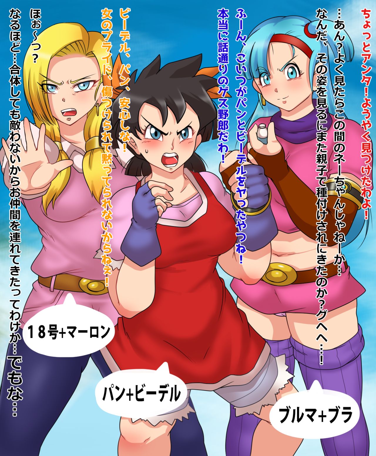 Oyako fusion senshi saimin dorei ka page 1 full