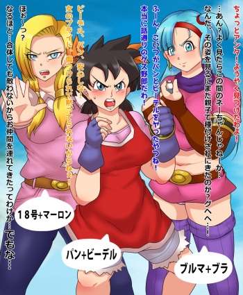 Oyako fusion senshi saimin dorei ka cover