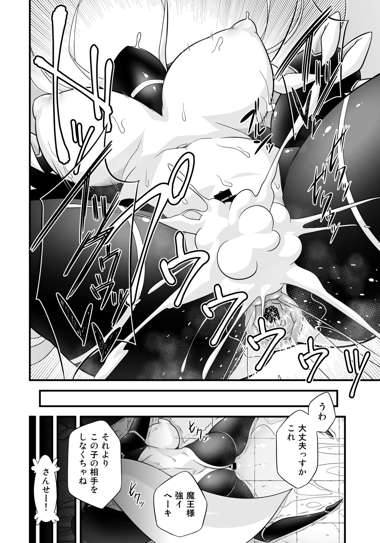 Mamono ga Katte ni Tsuite Kuru! 5 page 8 full