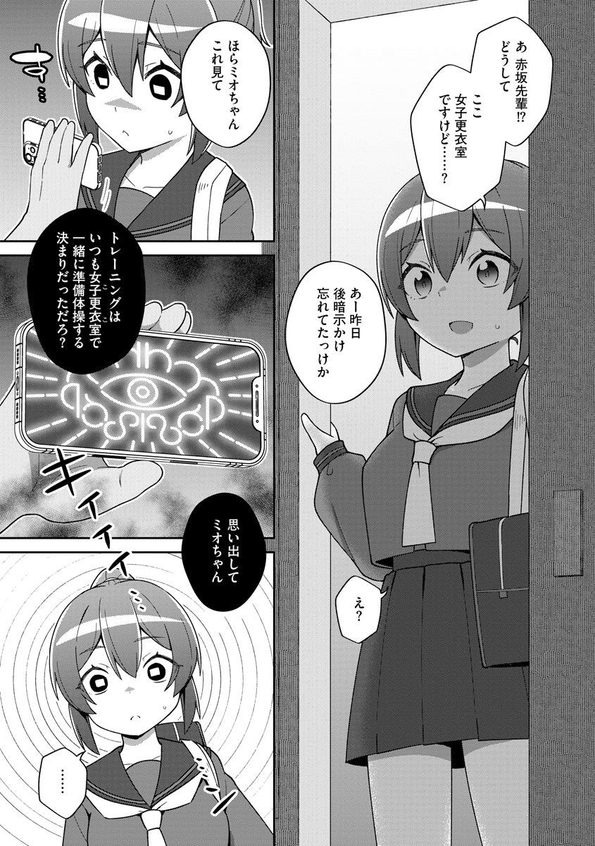 Cyberia ManiaEX Saimin Choukyou Deluxe Vol. 11 page 10 full