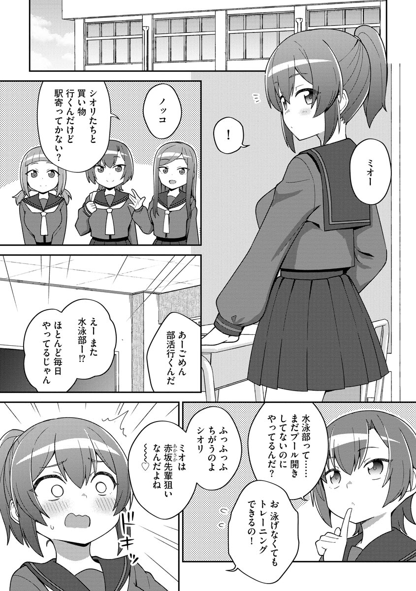 Cyberia ManiaEX Saimin Choukyou Deluxe Vol. 11 page 7 full