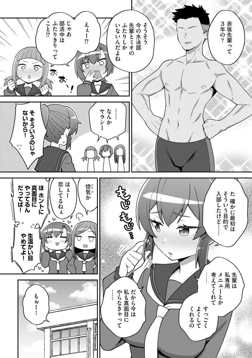 Cyberia ManiaEX Saimin Choukyou Deluxe Vol. 11 page 8 full