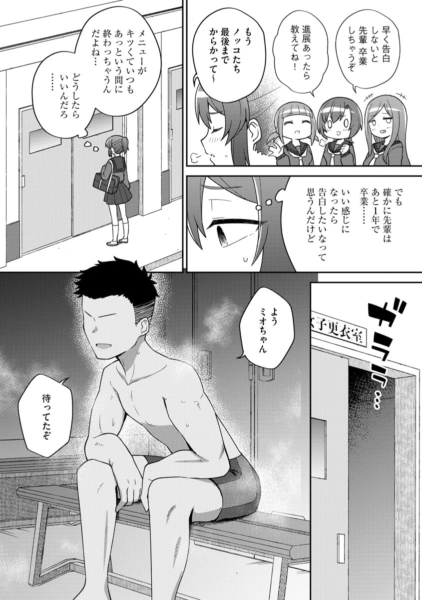 Cyberia ManiaEX Saimin Choukyou Deluxe Vol. 11 page 9 full