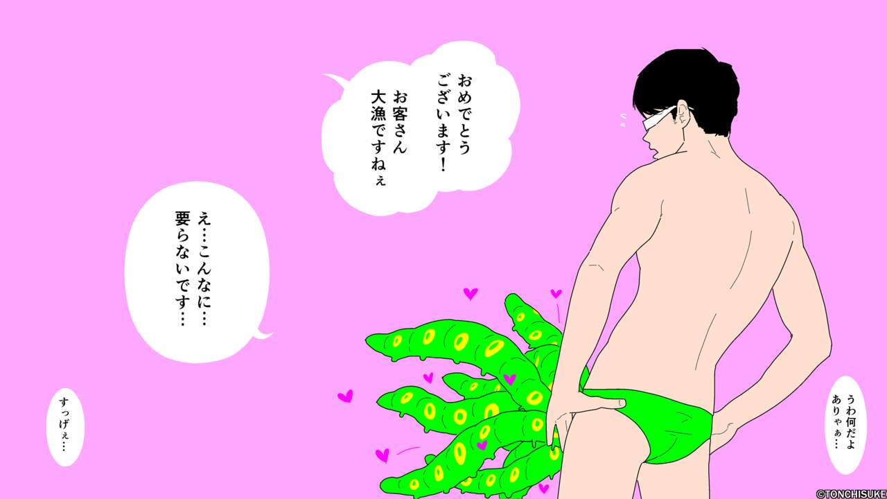 Dickloving Caterpillar page 7 full