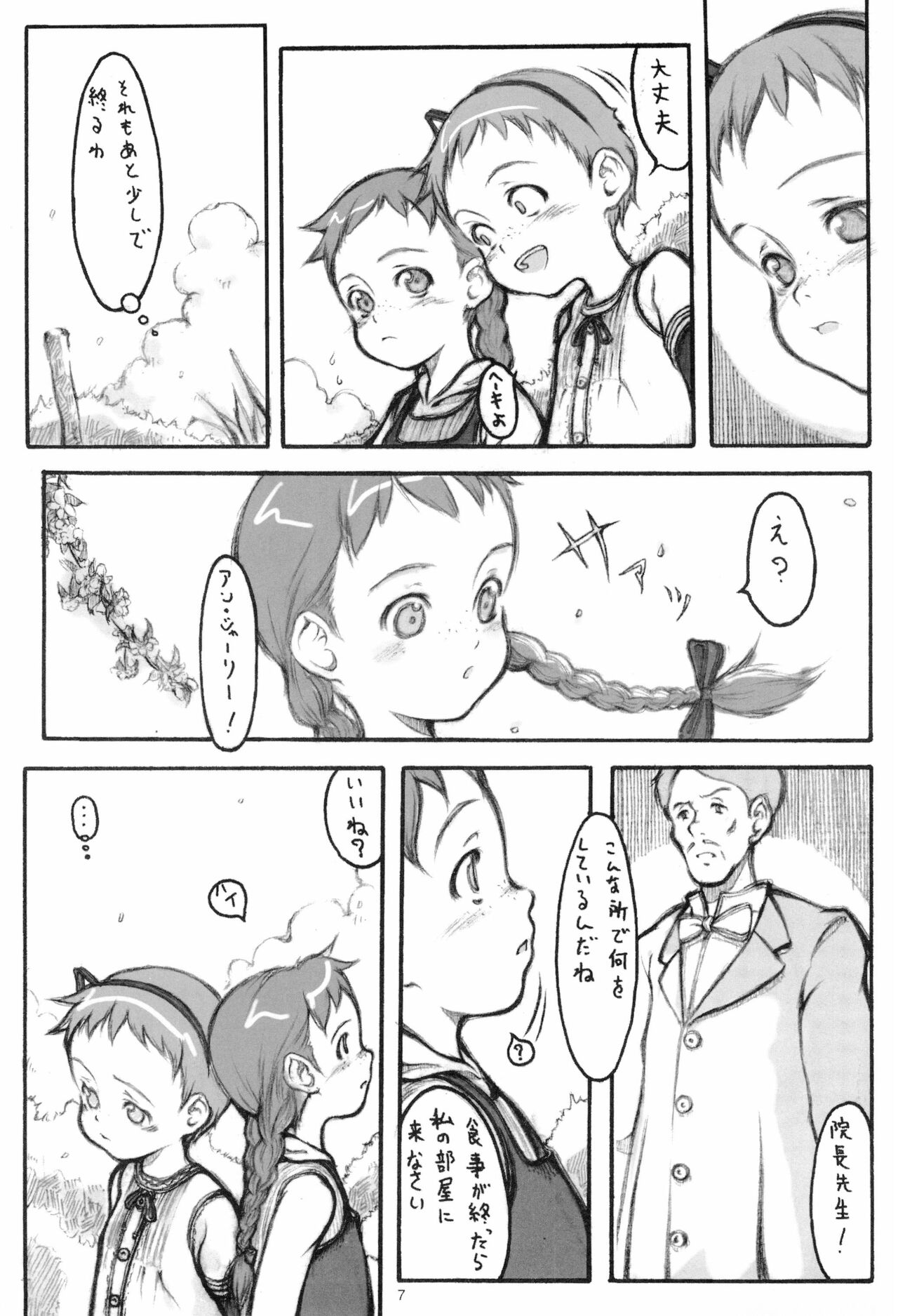 cherry page 7 full