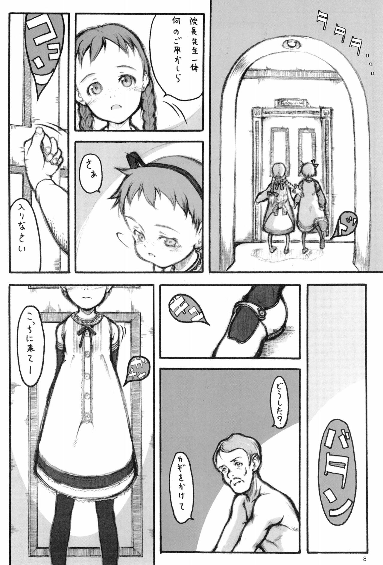 cherry page 8 full