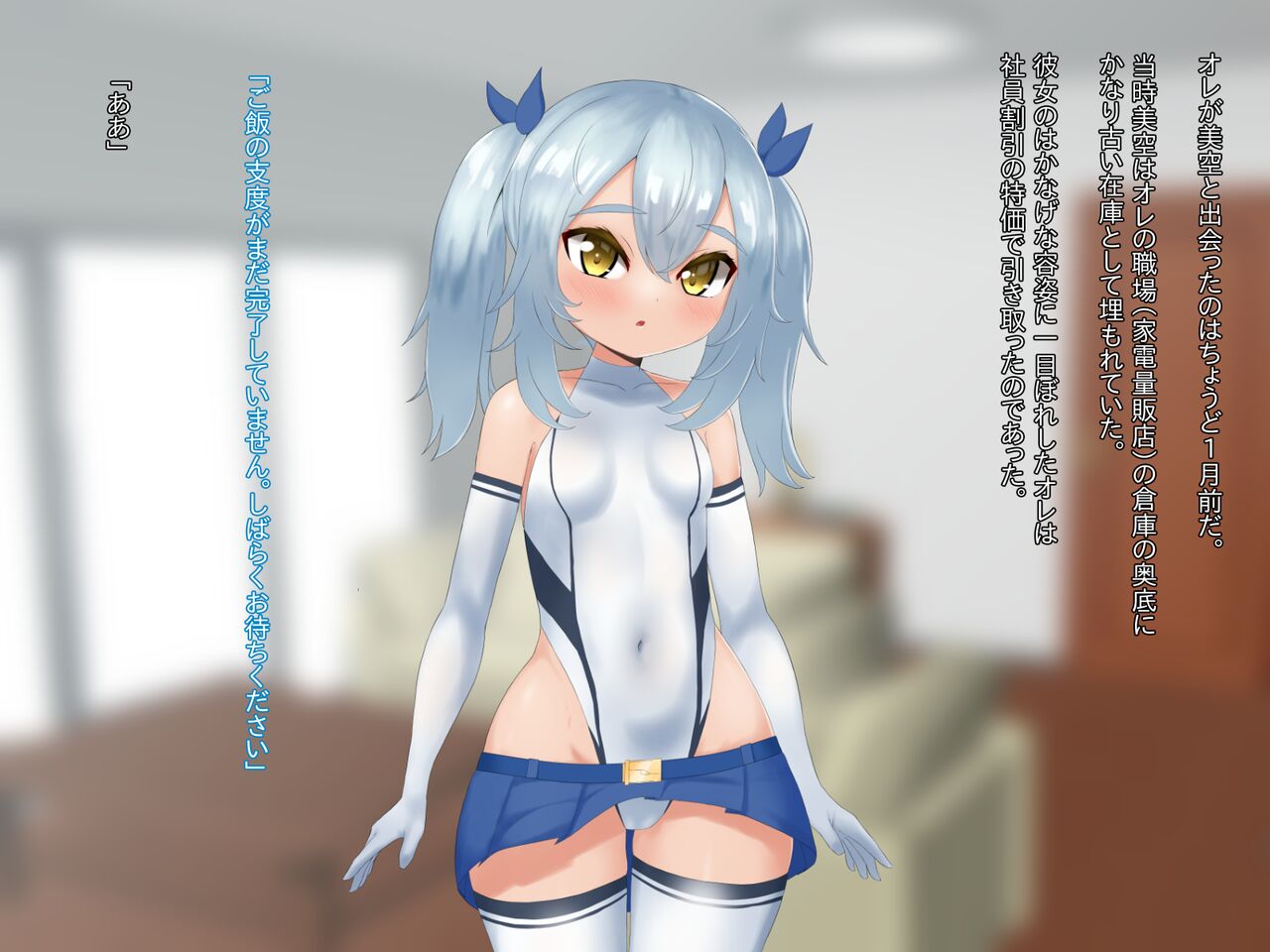 2100-Nen Sexaroid to Shinkon Seikatsu page 4 full