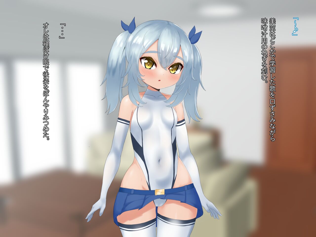 2100-Nen Sexaroid to Shinkon Seikatsu page 5 full