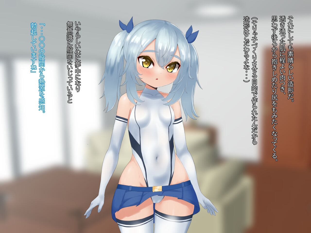 2100-Nen Sexaroid to Shinkon Seikatsu page 6 full