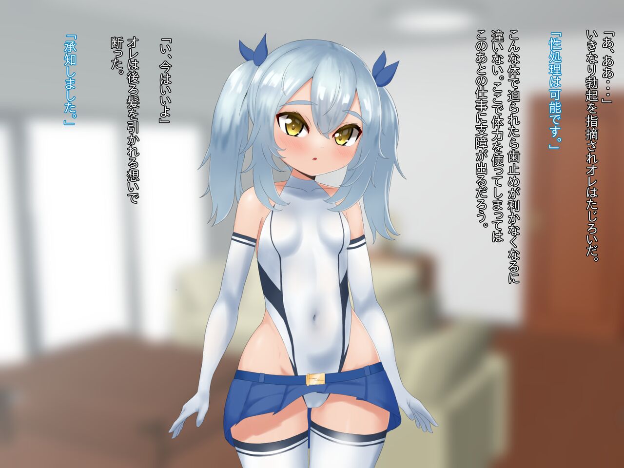 2100-Nen Sexaroid to Shinkon Seikatsu page 7 full