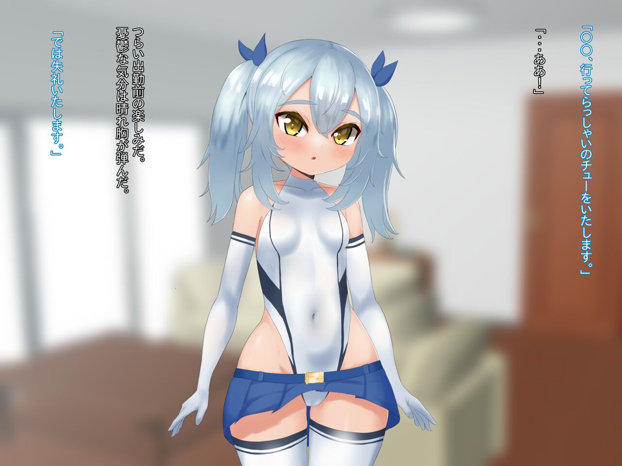 2100-Nen Sexaroid to Shinkon Seikatsu page 9 full