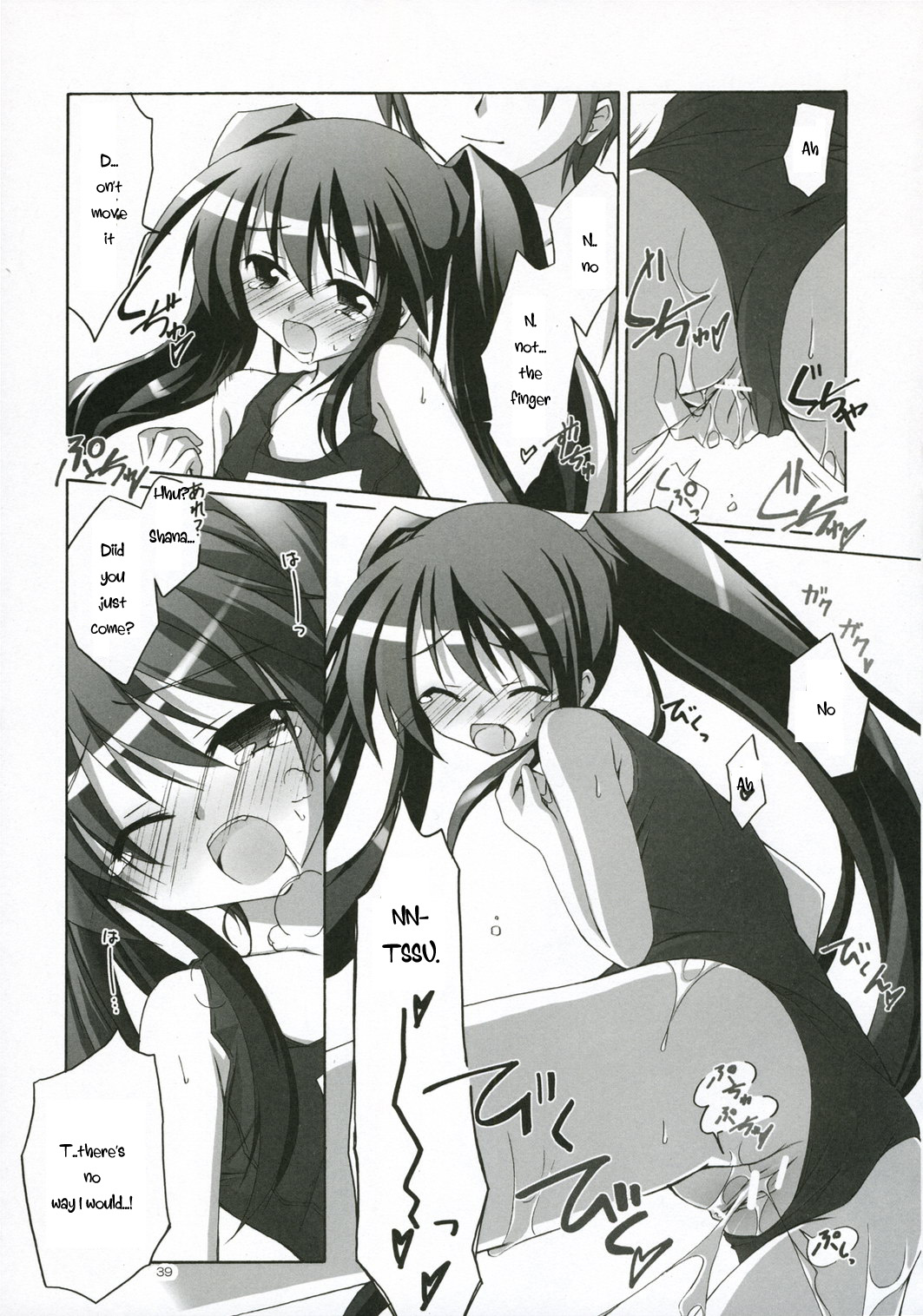 Novel Graphics 2006  Ofuro no Omocha - truncated version page 3 full