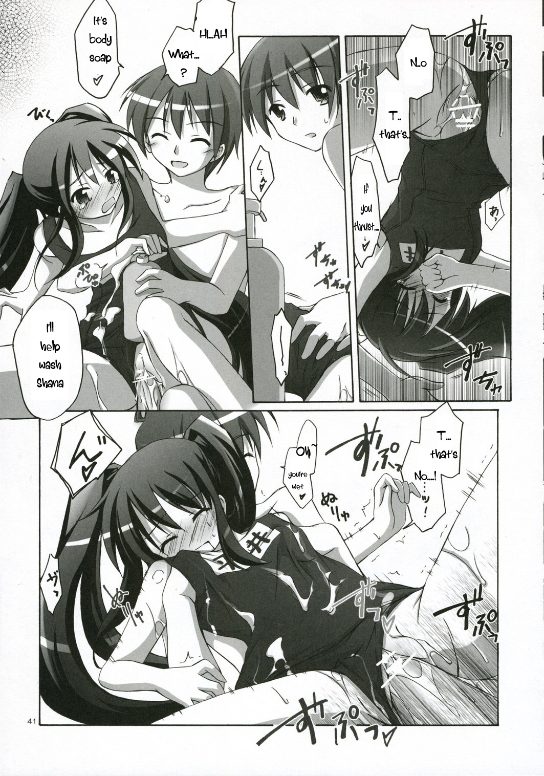 Novel Graphics 2006  Ofuro no Omocha - truncated version page 5 full