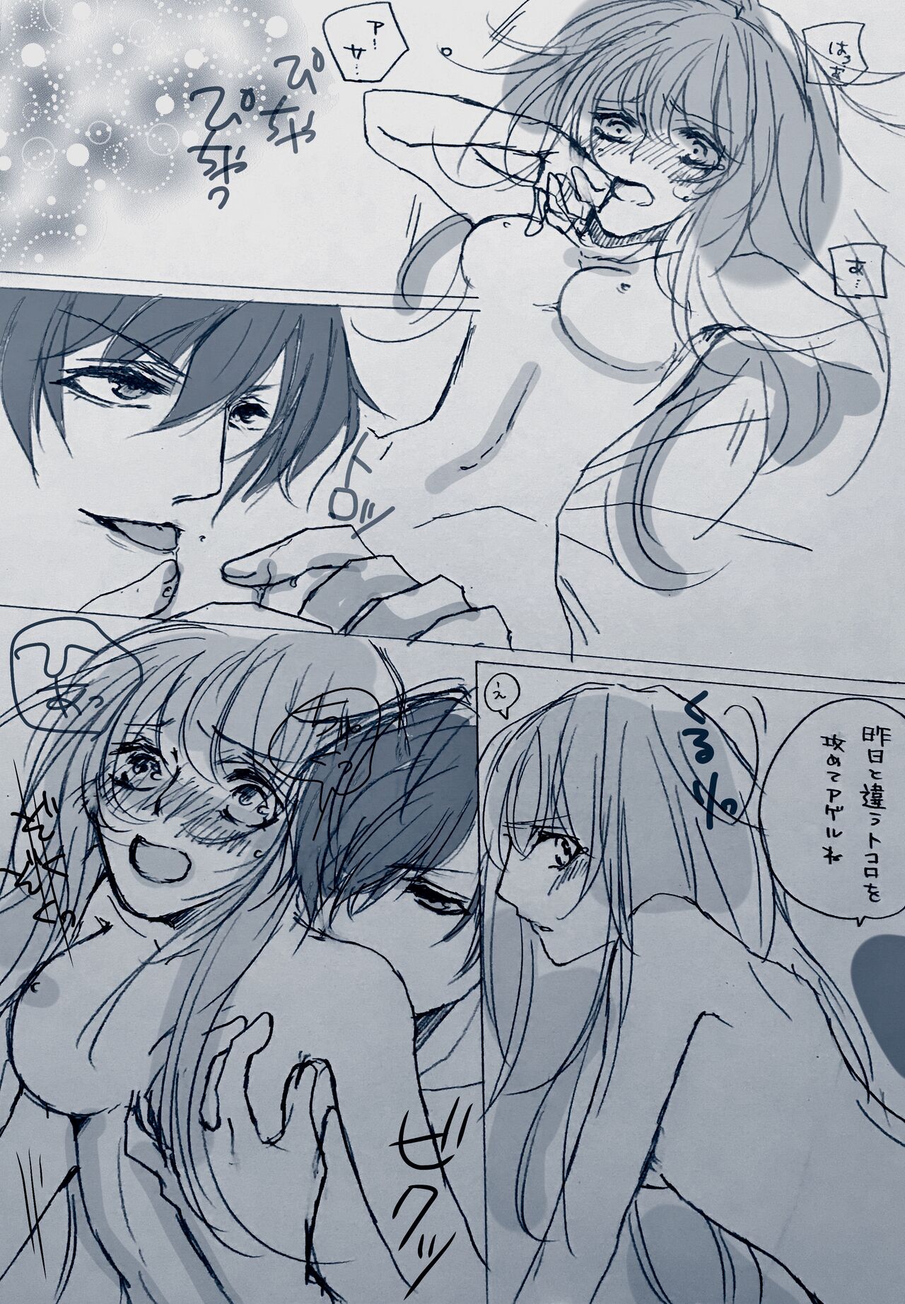 Aasaa R-18 Rakugaki Manga page 5 full