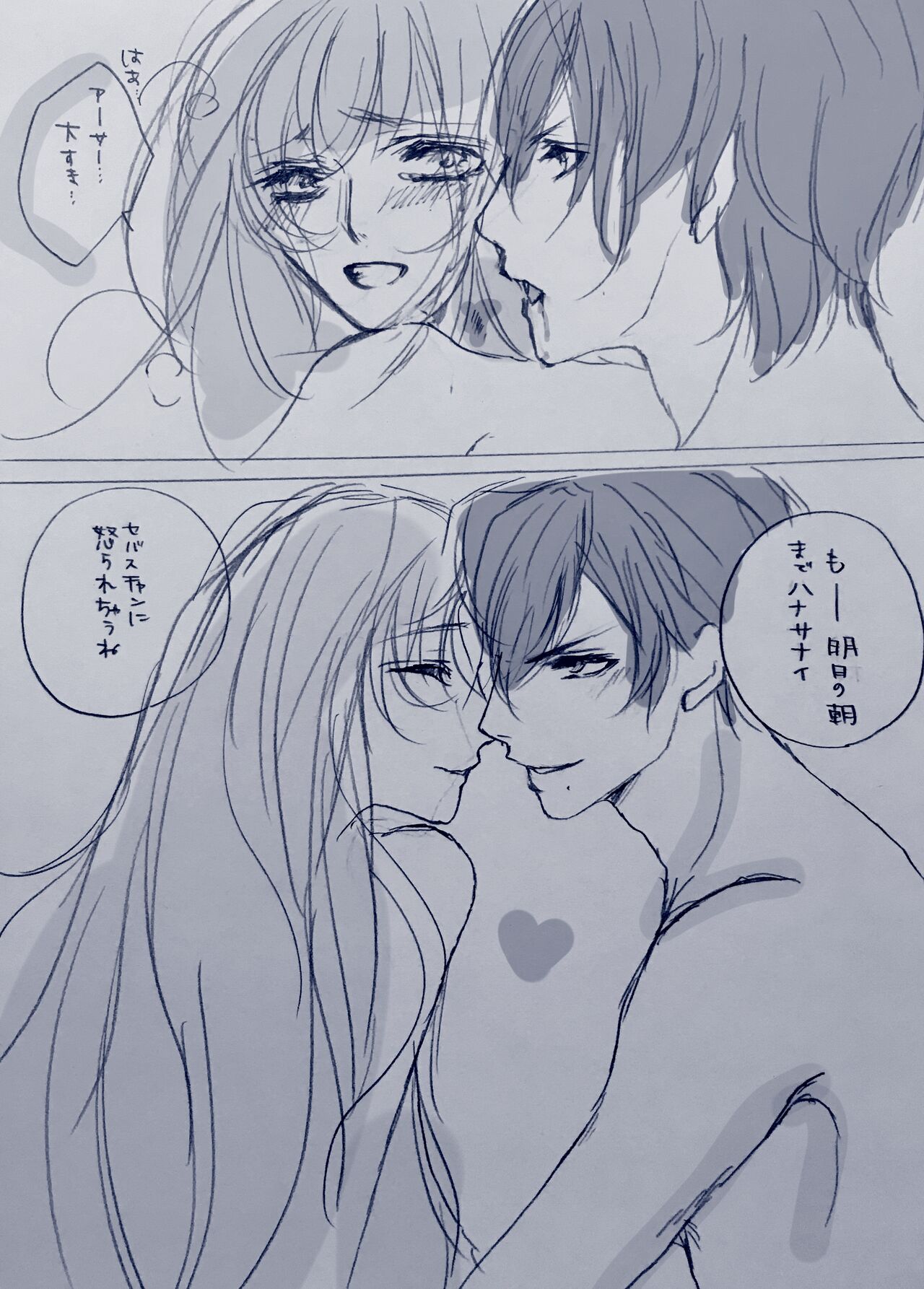 Aasaa R-18 Rakugaki Manga page 6 full