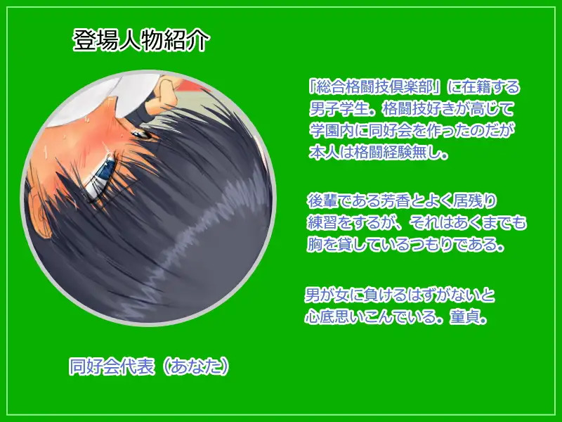 骨抜きにして奪ってあげる ～年下の女子に格闘技で負けてしまう男子～ page 3 full