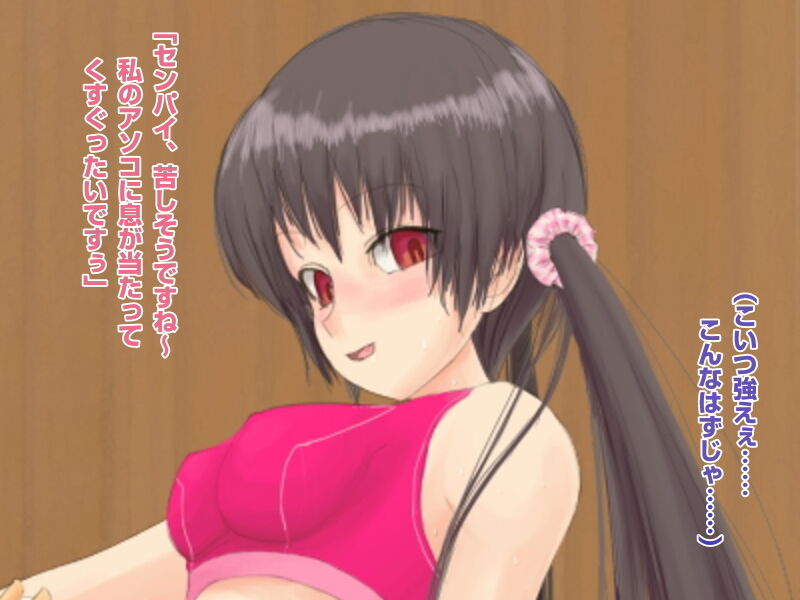 骨抜きにして奪ってあげる ～年下の女子に格闘技で負けてしまう男子～ page 4 full