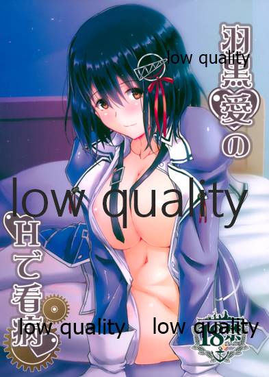 Haguro Ai no H de Kanbyou page 1 full