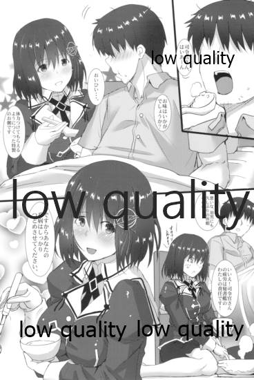 Haguro Ai no H de Kanbyou page 3 full