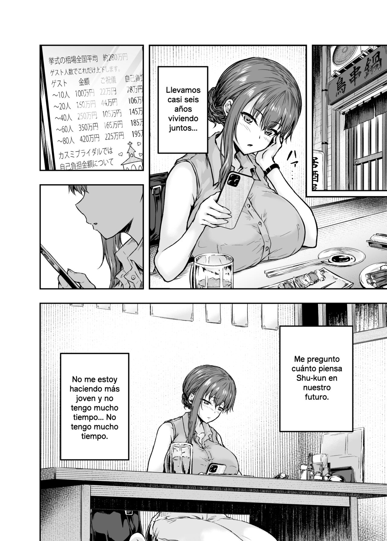 Watashi... Kaerare Chaimashita. -AroThir OL ga Yarichin Daigakusei-tachi no Chinpo ni Dohamari suru made- | Yo... fui sometida. -Una oficinista se hizo adicta a los penes de un grupo de universitarios- page 7 full