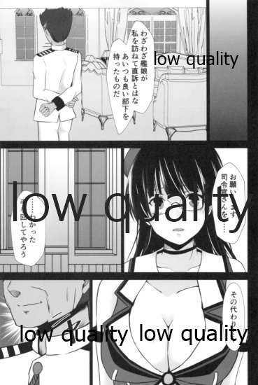 Choukai no Gosan page 10 full