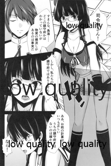 Choukai no Gosan page 7 full