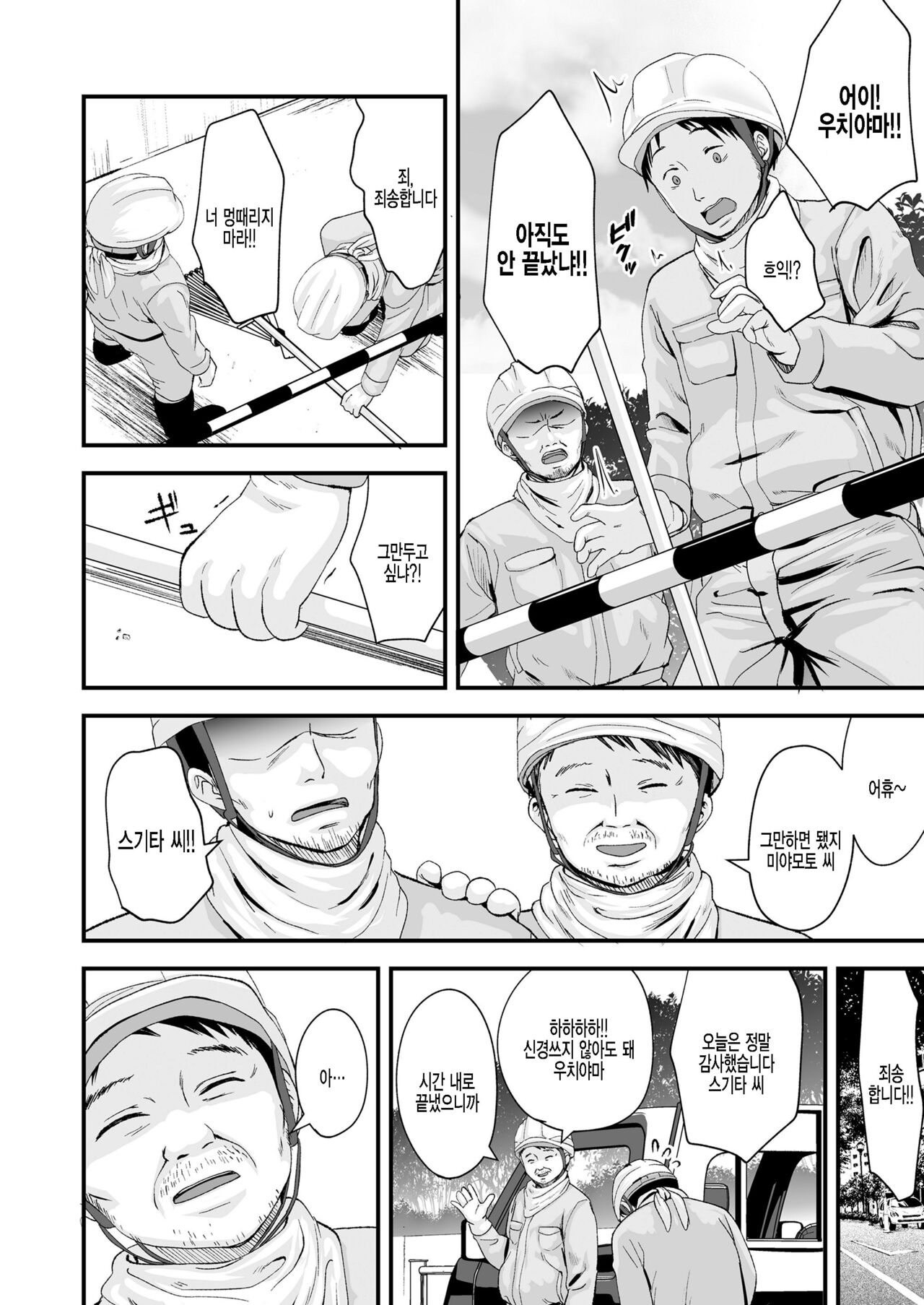 Sayonara, Papa page 2 full