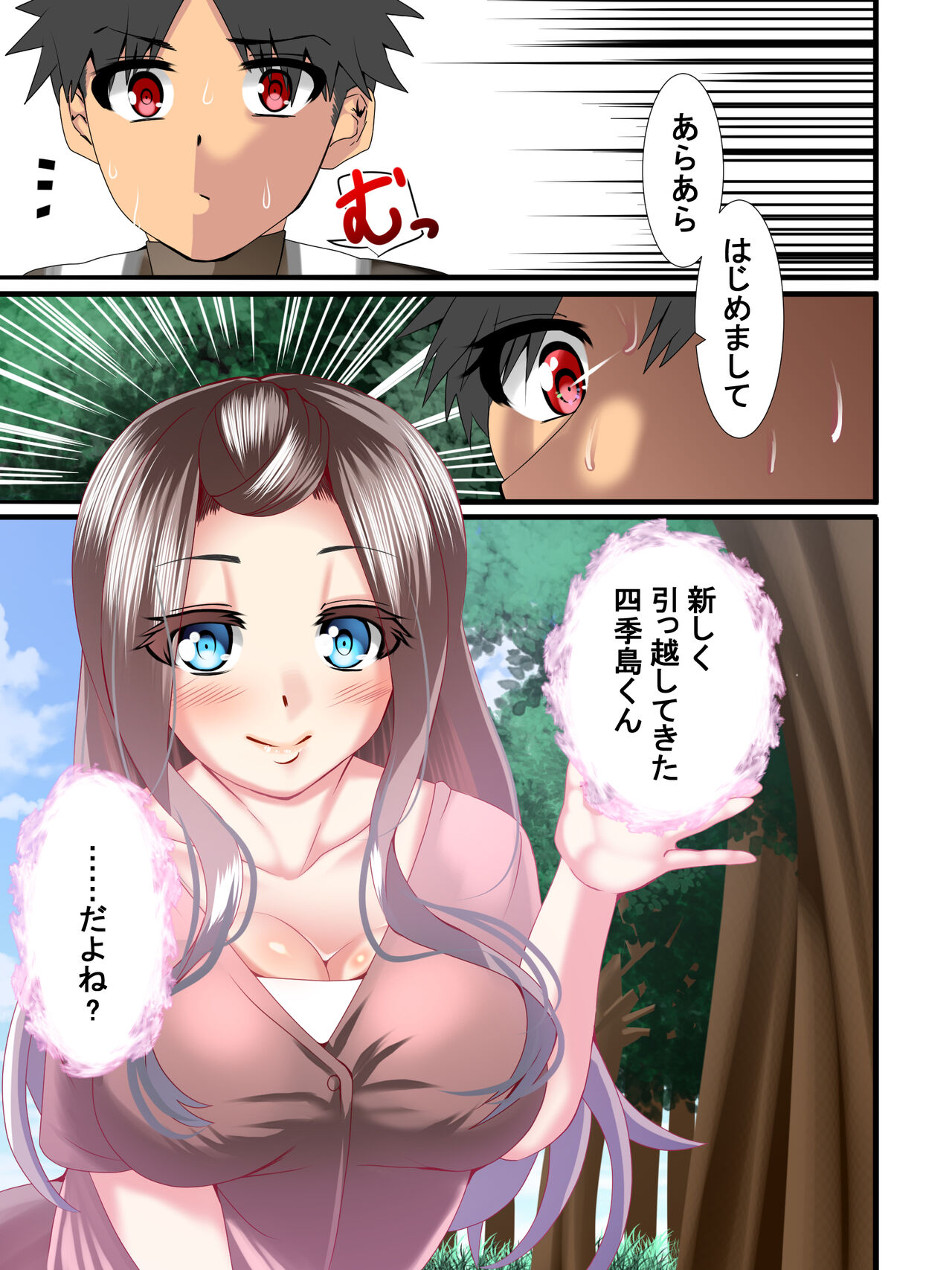 Attakai nari Hitozuma Shuuraku page 4 full
