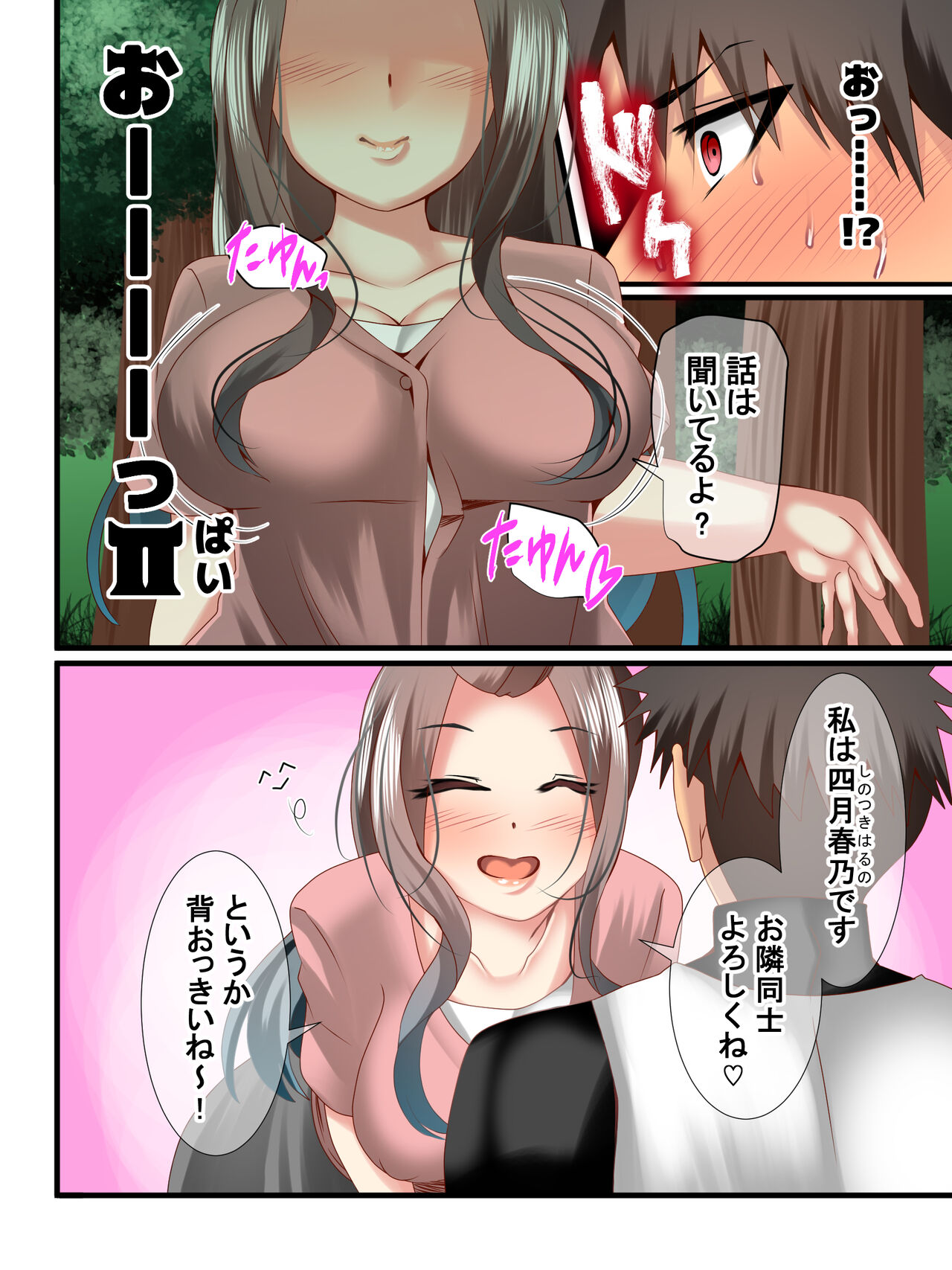 Attakai nari Hitozuma Shuuraku page 5 full