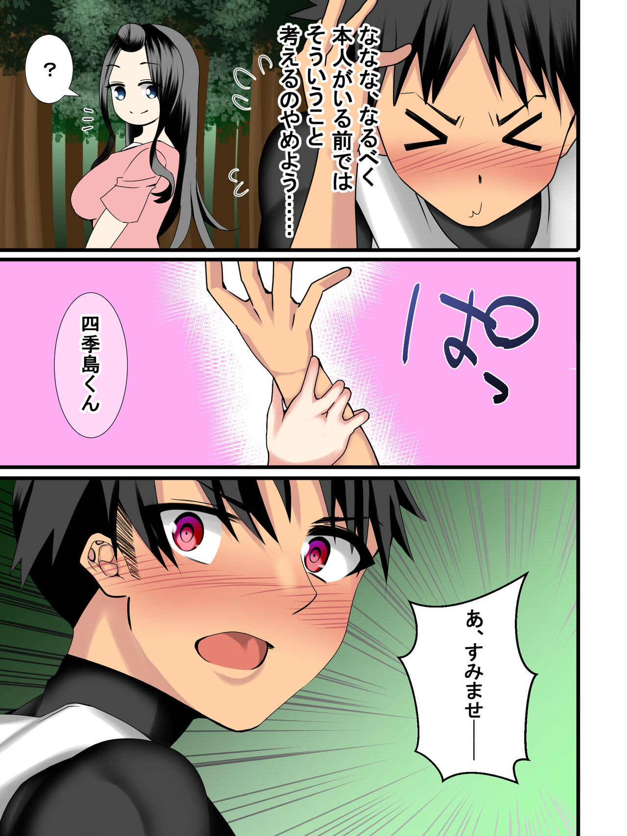 Attakai nari Hitozuma Shuuraku page 8 full