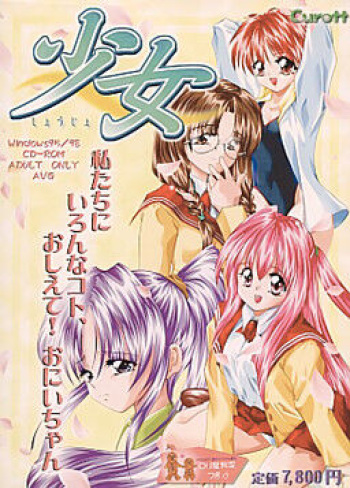 Shoujo cover