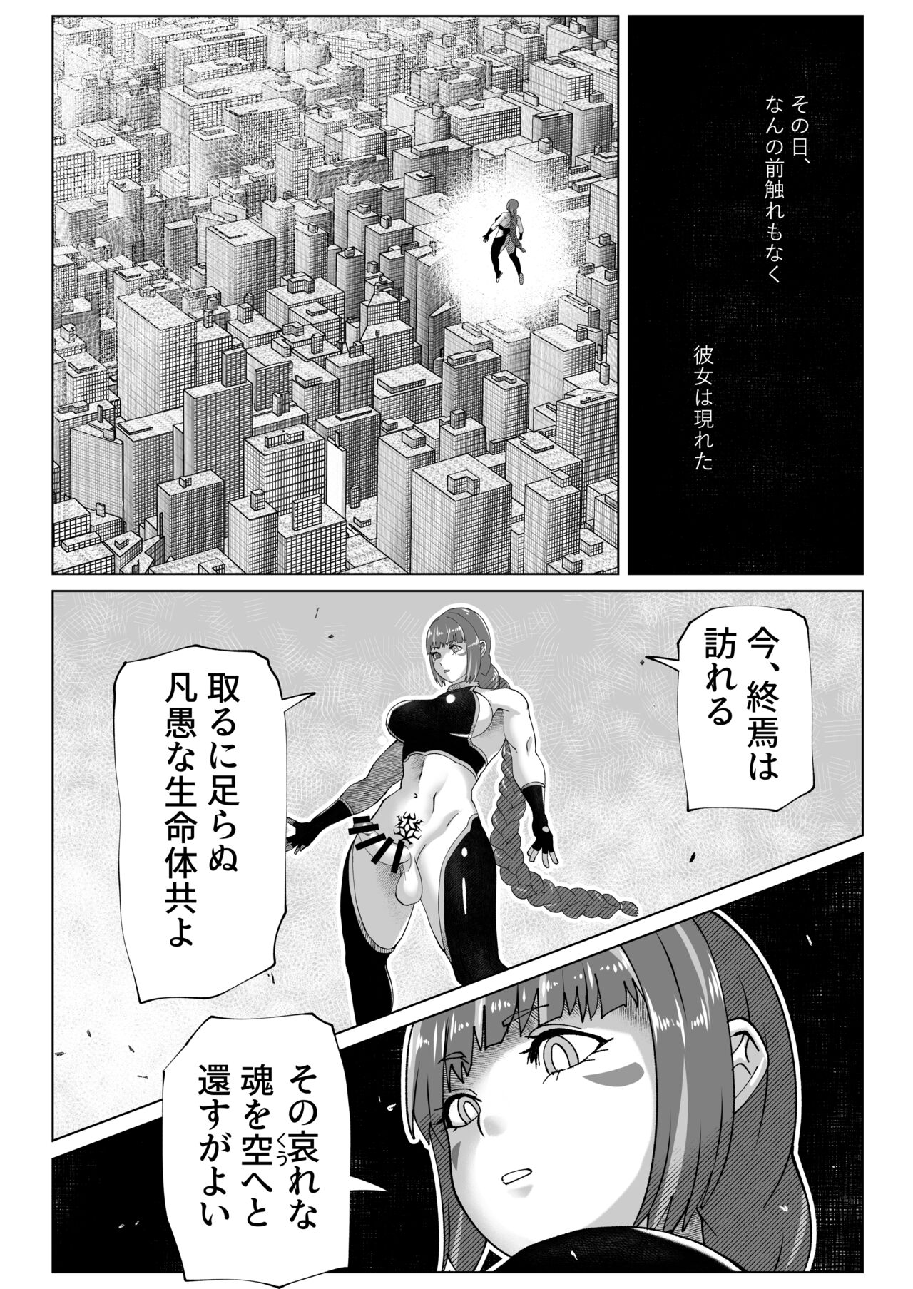 Jinrui o Mikudashiteru Sondai na Futanari Aku Megami ga Oji-san ni Zanpai suru Hanashi page 2 full