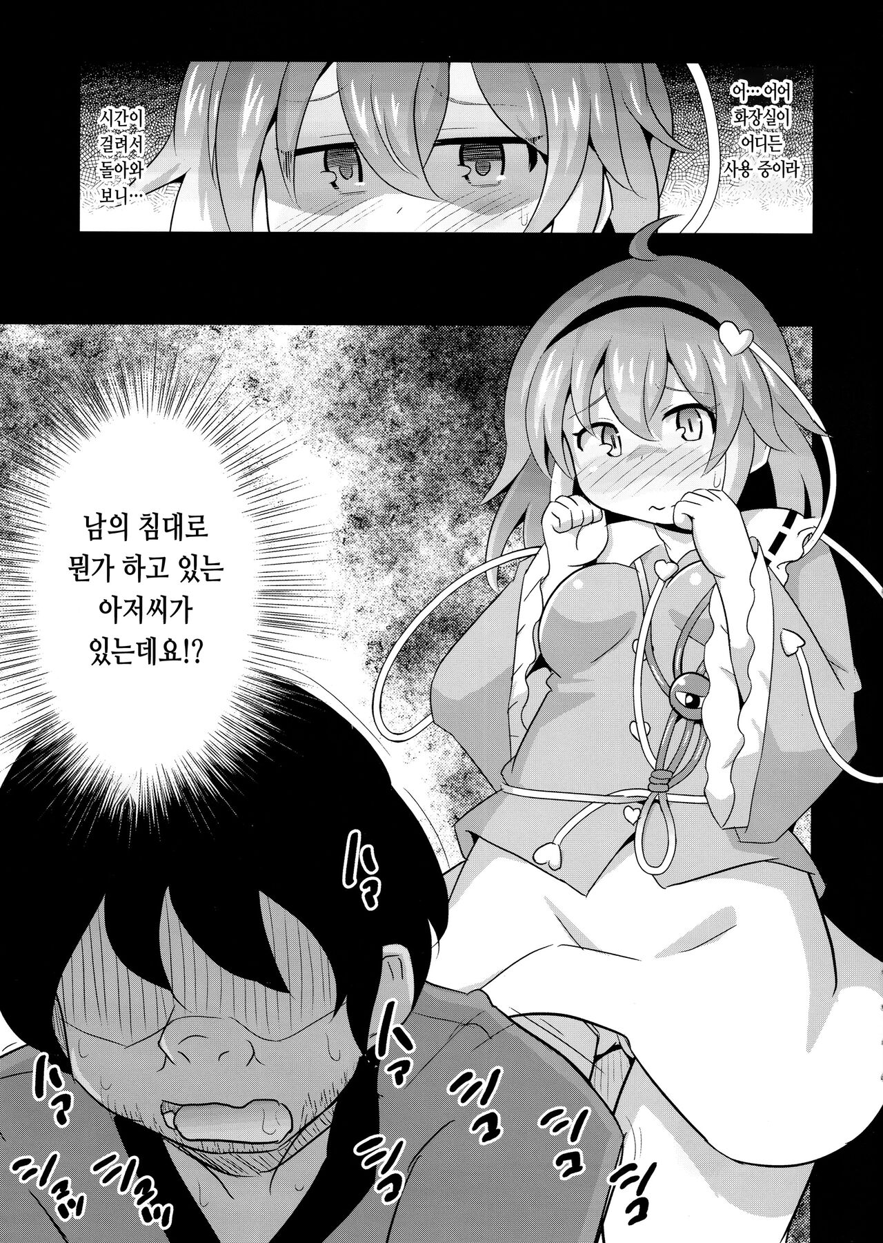 Nakadashi Satori-chan | 질내사정 사토리쨩 page 5 full