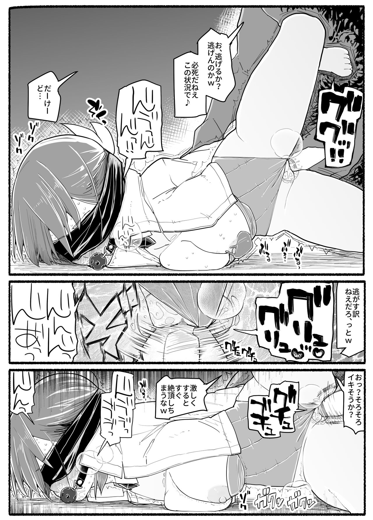 Mahou Shoujo VS Inma Seibutsu 17.5 page 7 full
