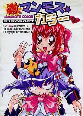 Geki Mammoth Color page 1 full