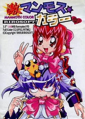 Geki Mammoth Color cover