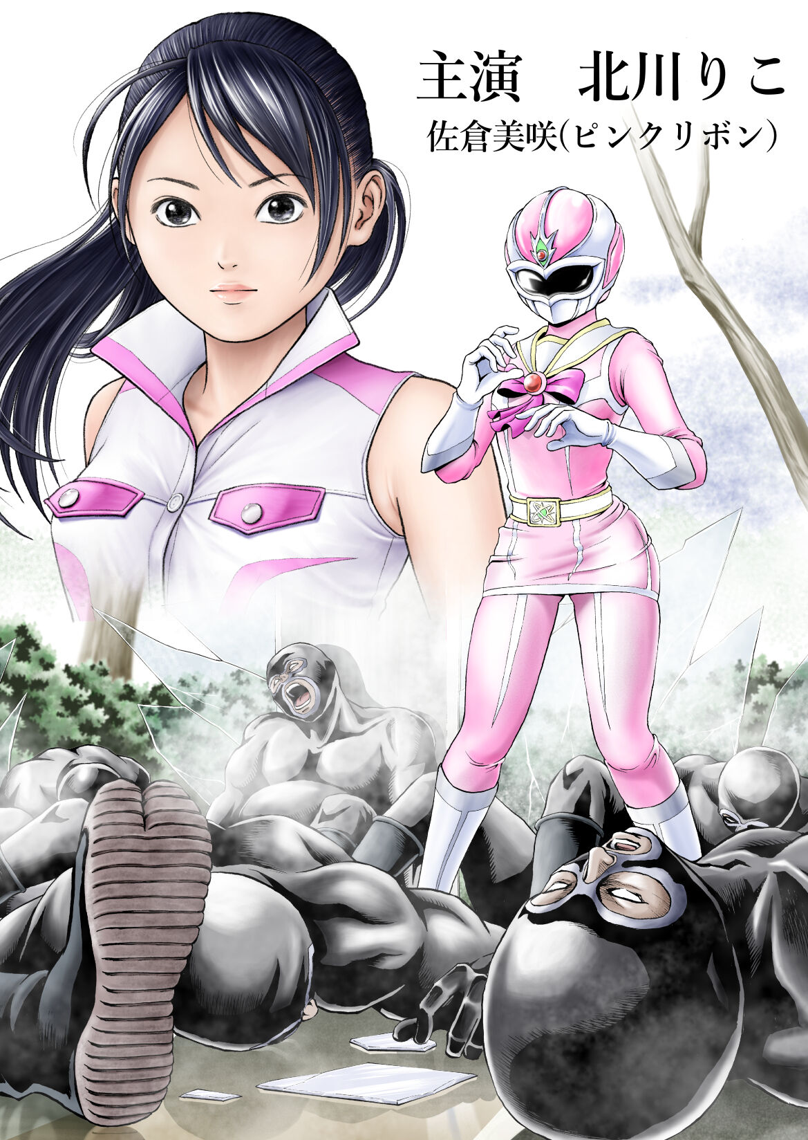 Circle Ojisan page 3 full