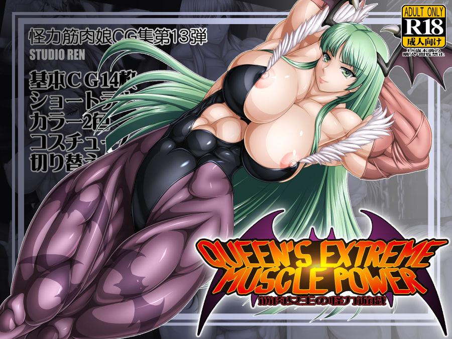 Queen's Extreme Muscle Power - Kinniku Joou no Kairiki Yuugi page 1 full