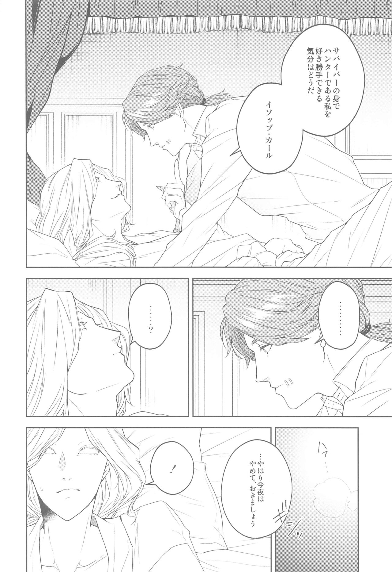 Hana Hiraku Kimi ni Yori Irozuku page 5 full