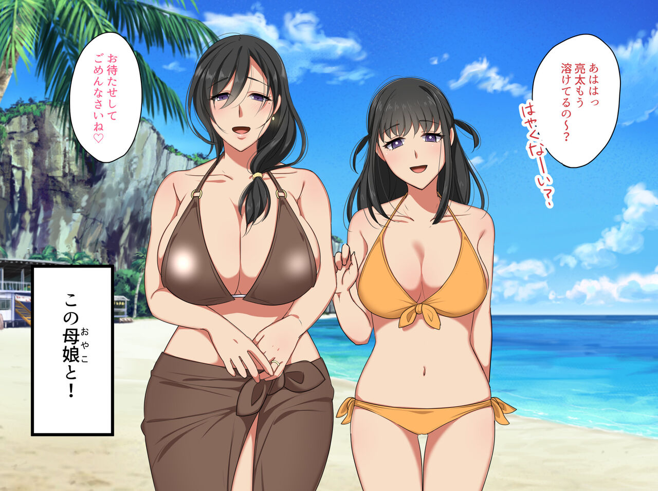 Kanojo no Mama no Yuiko-san ~Zenpen &amp; Kouhen Set~ page 4 full