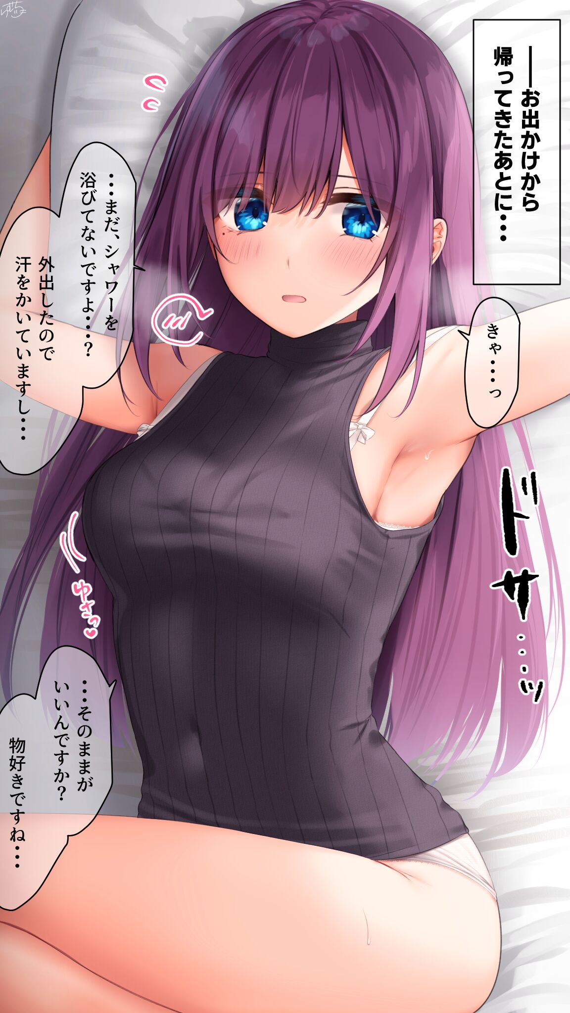 Maid-chan page 1 full