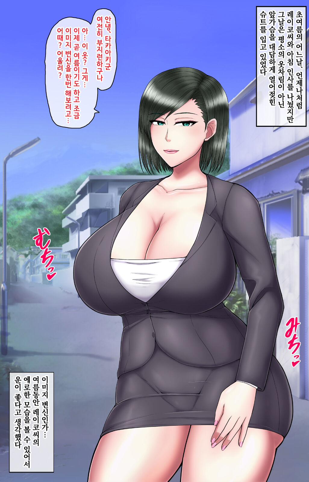 Akogare datta Onee-san ga DQN ni Netorare Yankee Bitch Gal ni Ochiru Ohanashi page 2 full