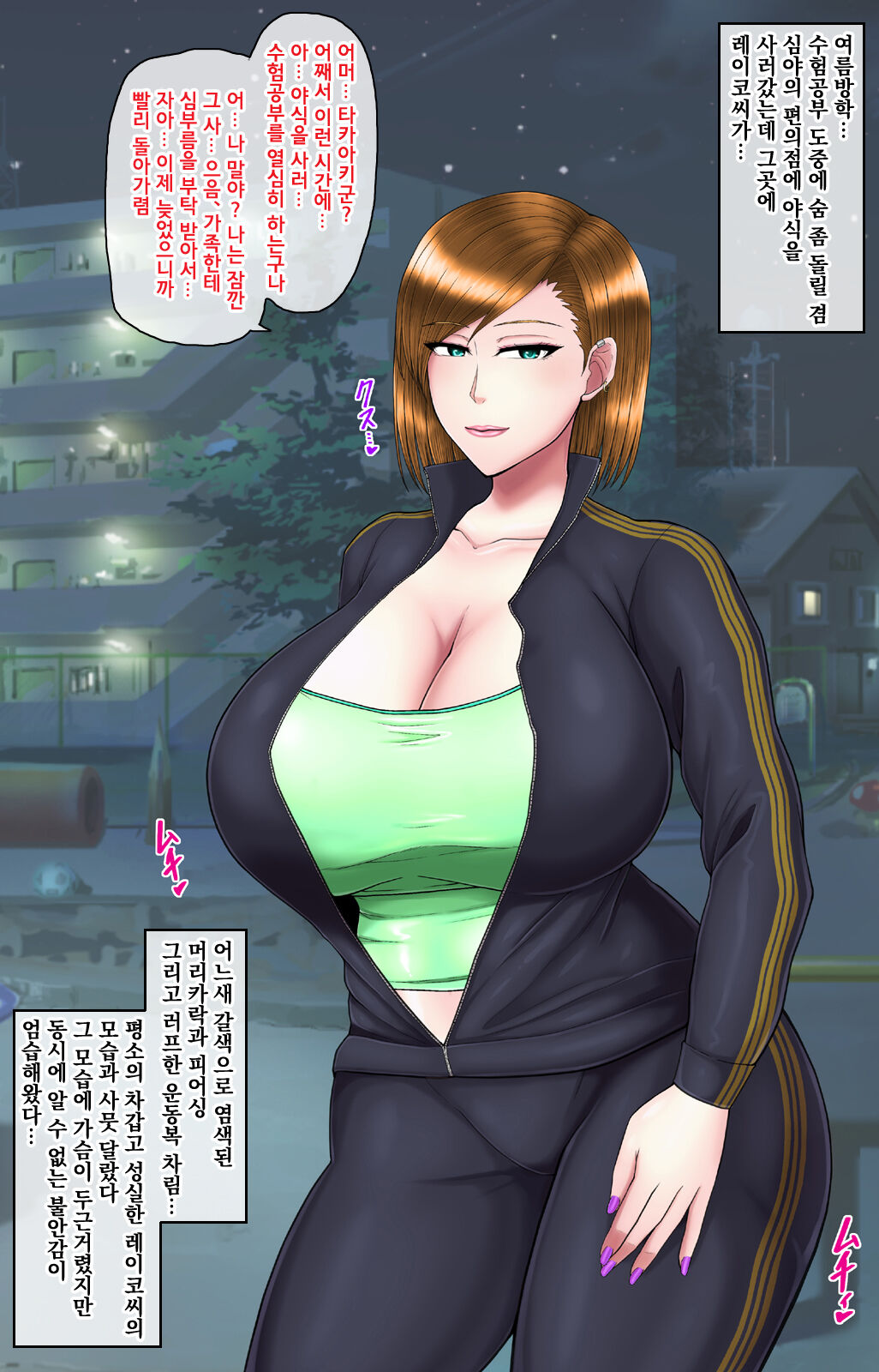 Akogare datta Onee-san ga DQN ni Netorare Yankee Bitch Gal ni Ochiru Ohanashi page 3 full